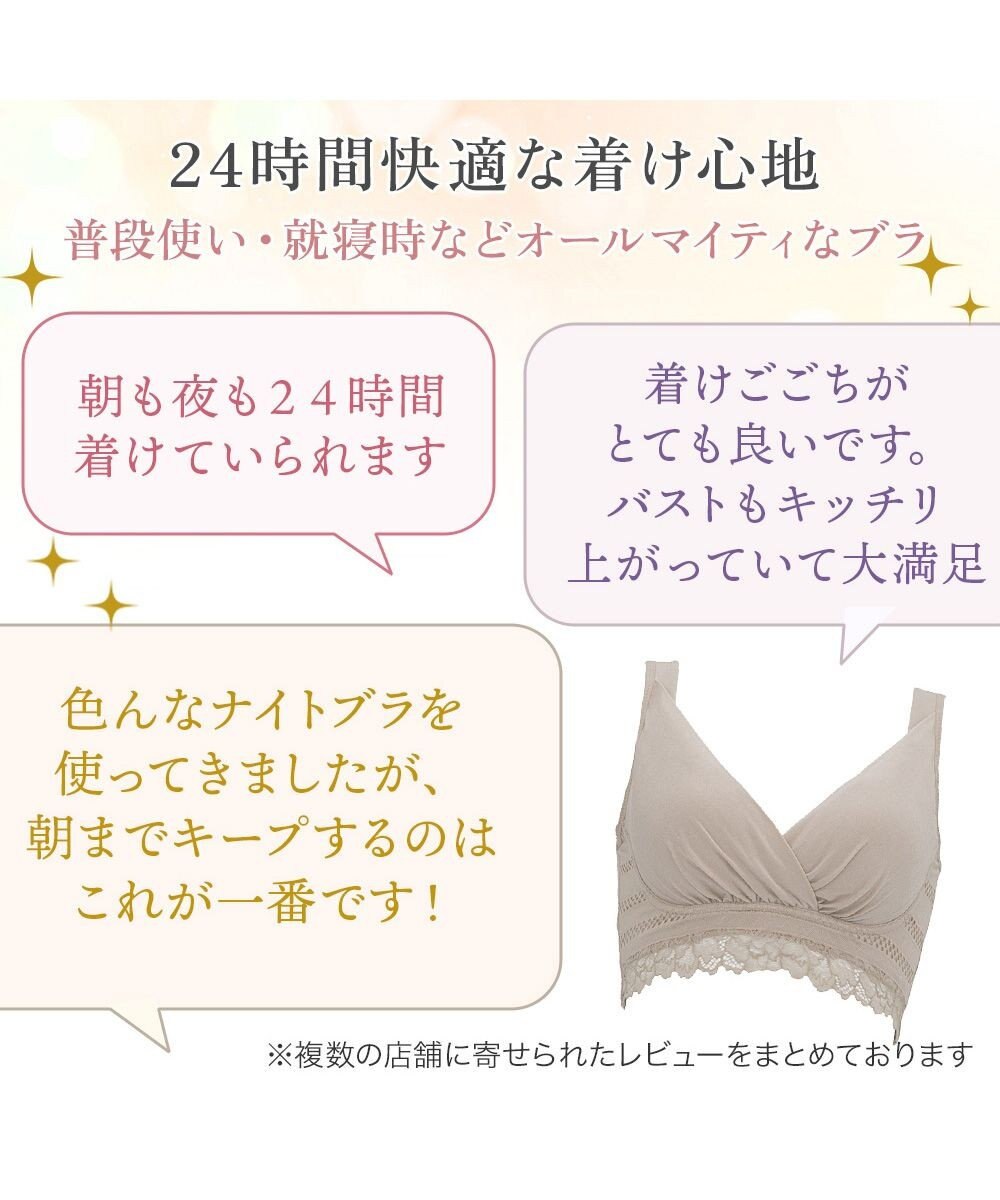 BRADELIS New York 【BRADELIS Me / ノンワイヤーブラジャー】オールインワンブラ ナイトブラ 補正 下着 24時間ラクに着用 綿混 しっかりフィット ブラデリス ME122105 