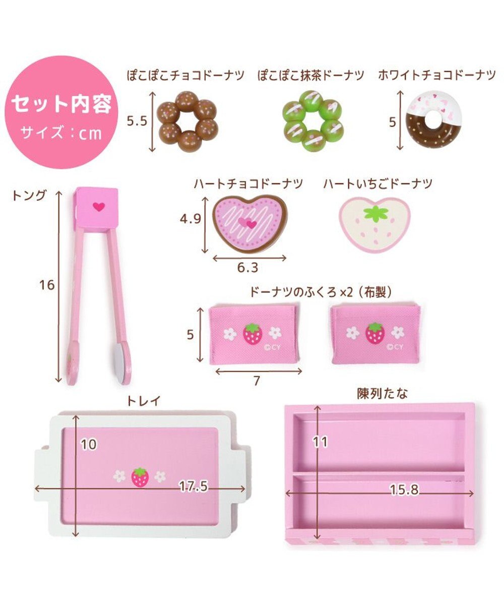 Mother garden  マザーガーデン 野いちご おままごと 木製 《ミニドーナツセット》 トング付き 
