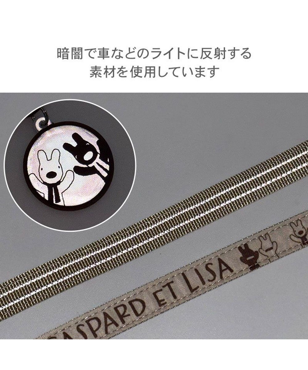 PET PARADISE リサとガスパール ラインリード ４Ｓ～３Ｓ 