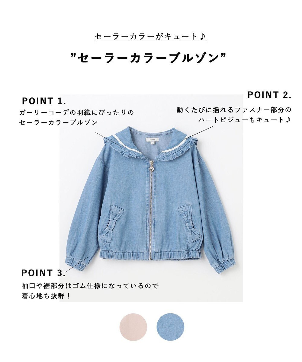 ANY KIDS セーラーカラーブルゾン 