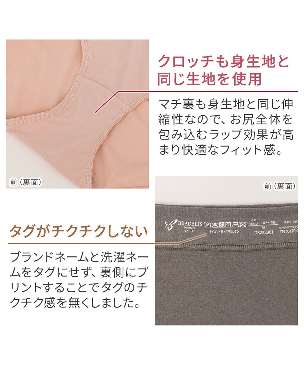 BRADELIS New York 【BRADELIS NewYork peace】優しく包む綿混ショーツ 接触冷感 速乾機能で快適なハイウエストショーツ 