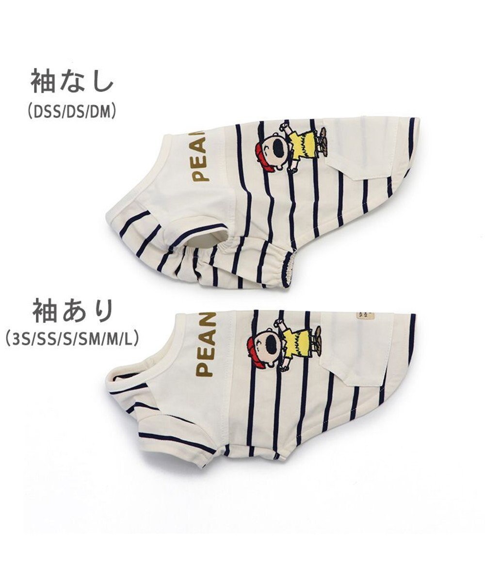 PET PARADISE スヌーピー お揃い 野球柄 Ｔシャツ 【小型犬】《ネイビー／ホワイト》 