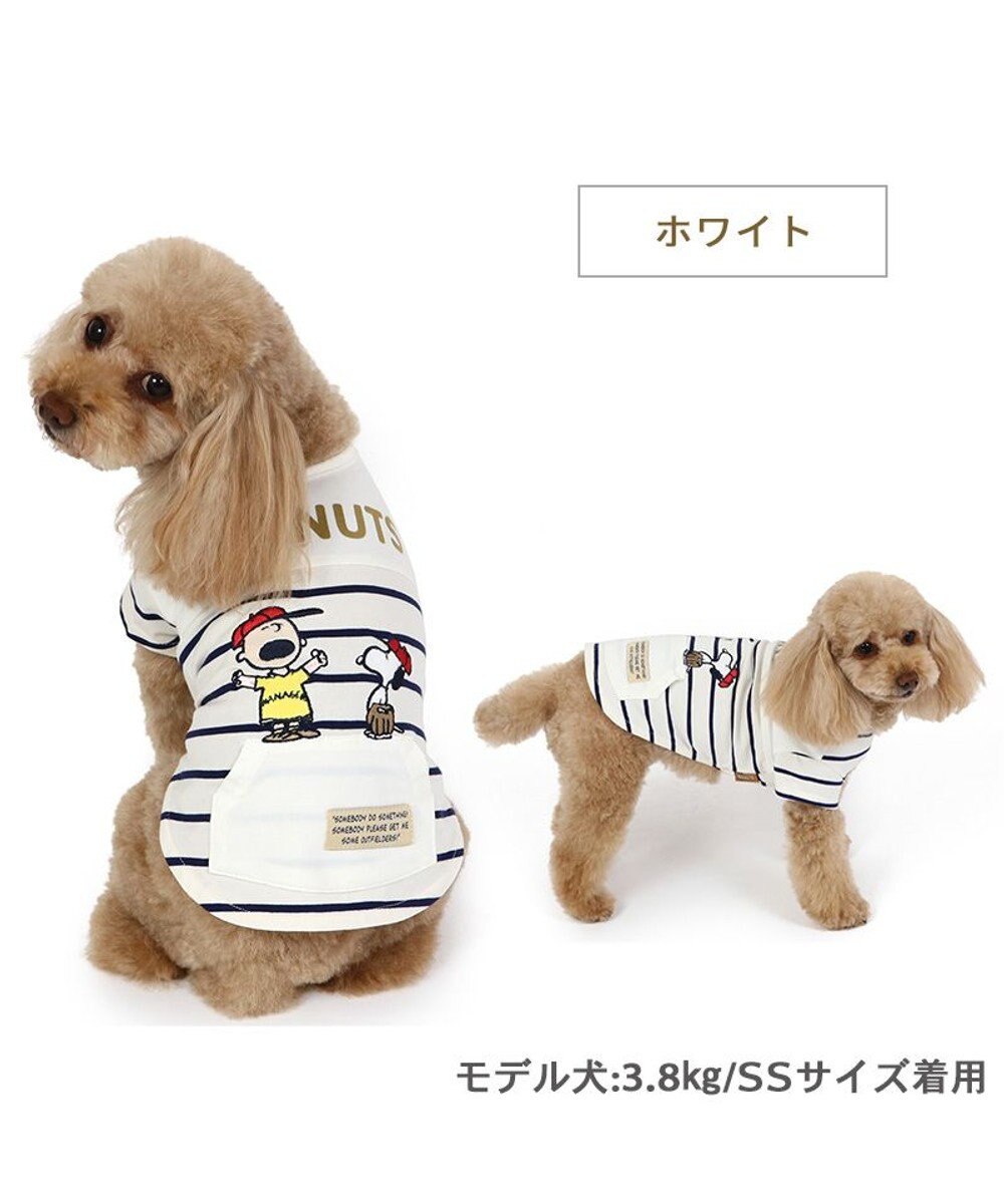 PET PARADISE スヌーピー お揃い 野球柄 Ｔシャツ 【小型犬】《ネイビー／ホワイト》 