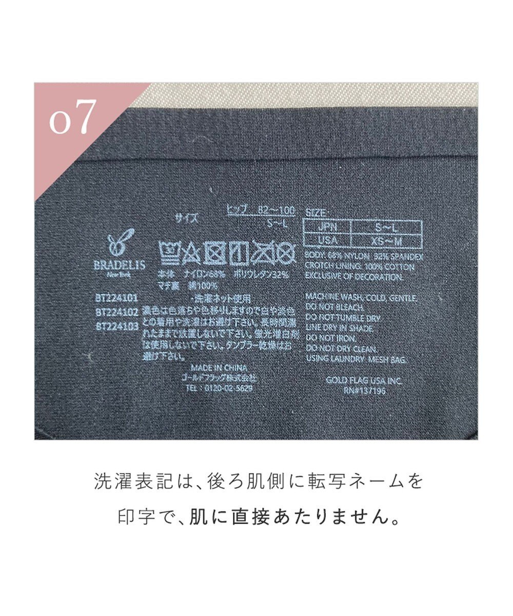 BRADELIS New York 【BRADELIS FIT】シームレスタンガ 