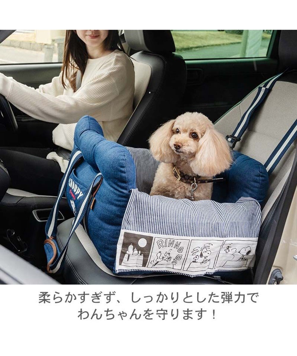 PET PARADISE スヌーピー ドライブベッドキャリー 《デニム ヒッコリー》 小型犬 