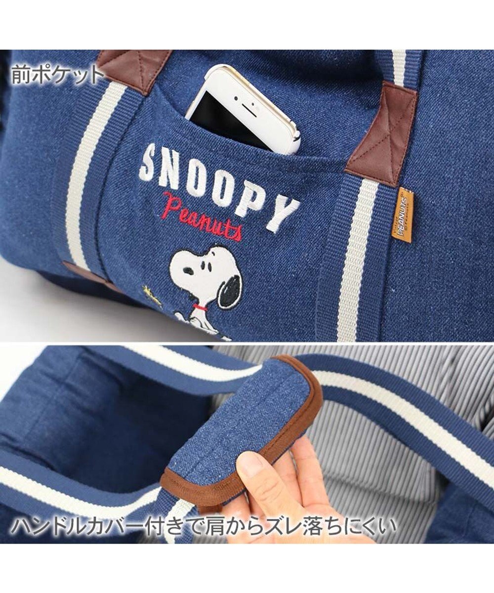 PET PARADISE スヌーピー ドライブベッドキャリー 《デニム ヒッコリー》 小型犬 