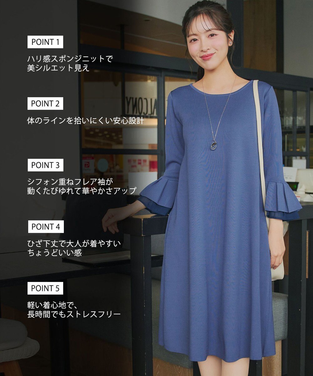 Tiaclasse シフォンフレア袖スポンジニットワンピース 