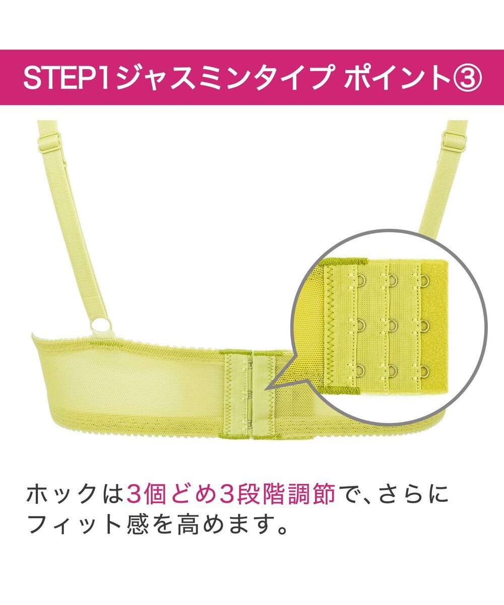 BRADELIS New York 【BRADELIS New York / 育乳補整ブラ・STEP1 集める】ジャスミンステップ1ブラ24A1 