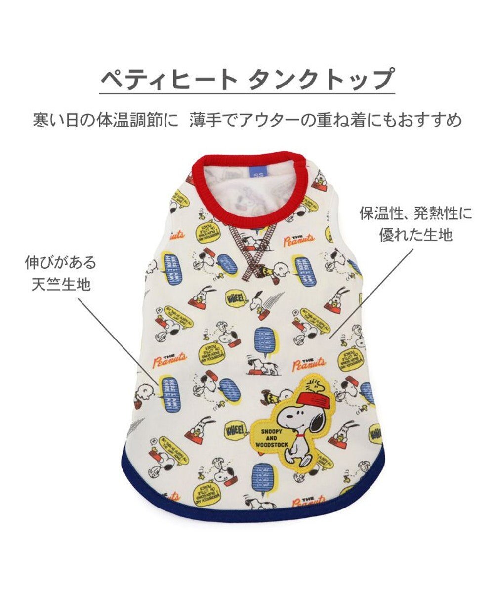 PET PARADISE スヌーピー ペティヒート天竺 タンクトップ 《えさ皿柄》 超小型犬 小型犬 