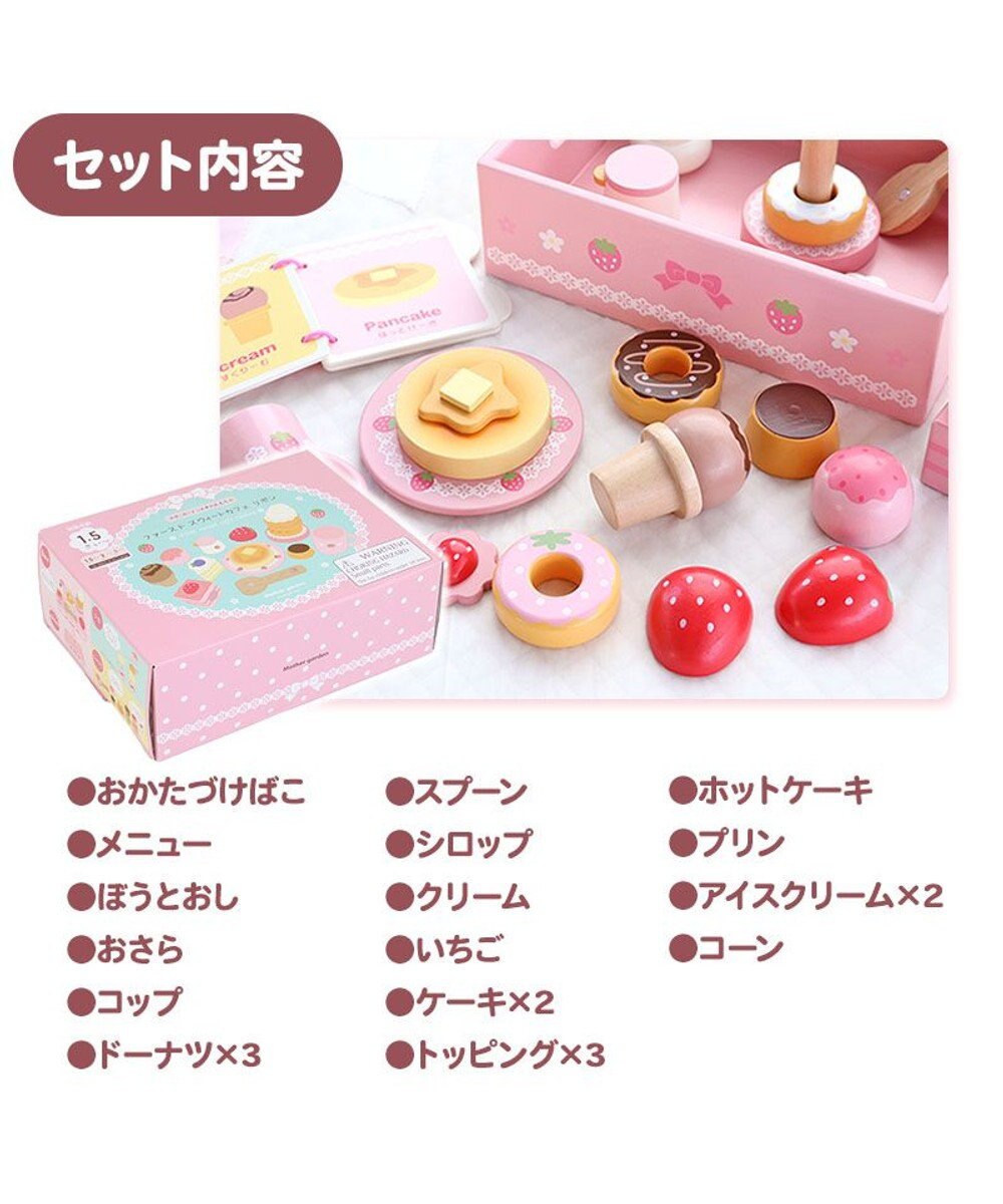 Mother garden 【ギフト巾着セット商品】 1.5歳からの木のおもちゃ ファースト スウィートカフェリボン 