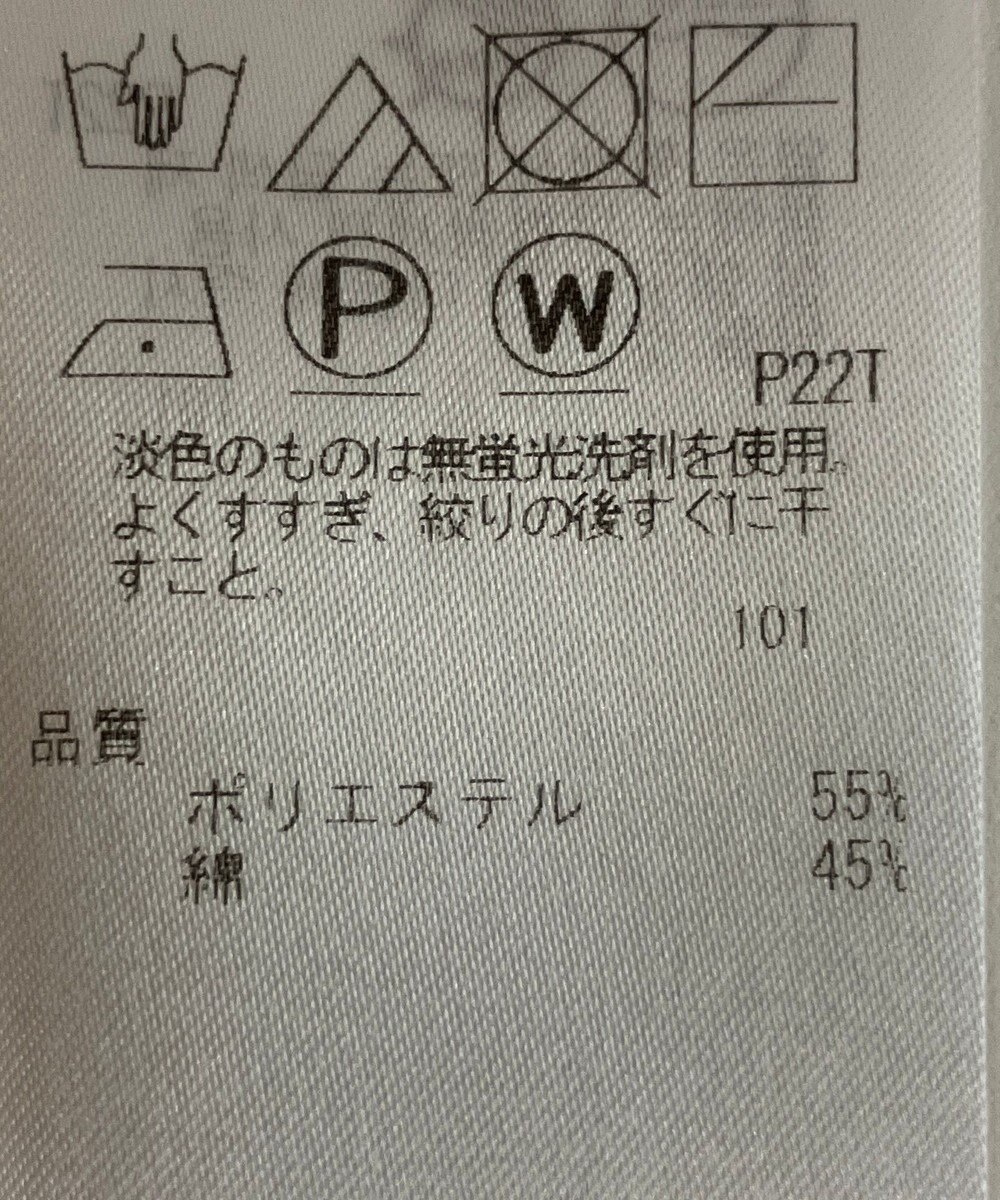 ONWARD Reuse Park 【自由区】ニット春夏 