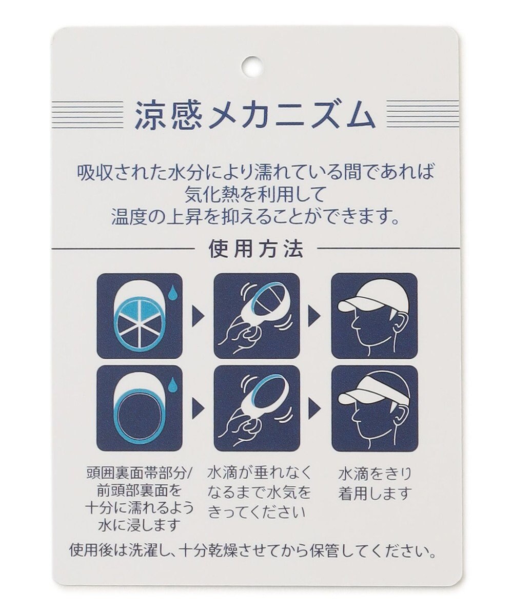 23区GOLF 夏のラウンドも快適！【UNISEX】クーリング キャップ 