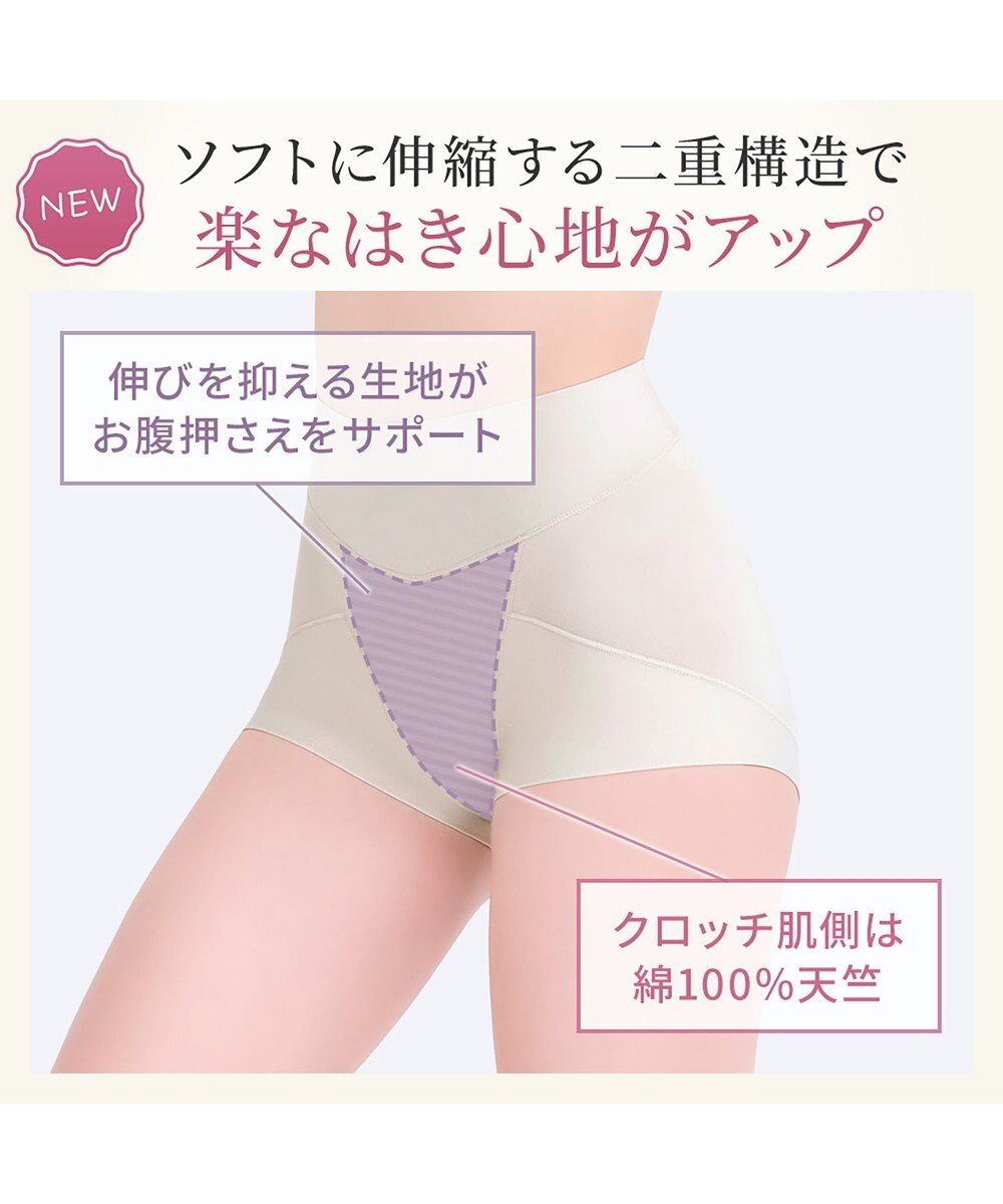 BRADELIS New York 【Yukine inc. 】ゆきねえ365綿混モアらくすっぽりショーツ25 深め 補正下着 補整 