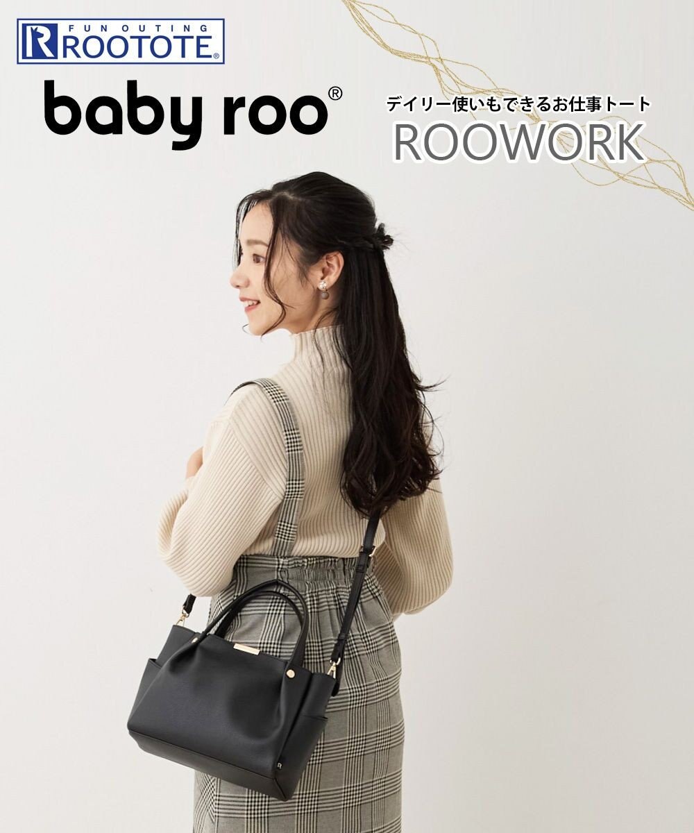 ROOTOTE 1330【ビジネスバッグ】LT.ベビールー.ルーワーク-A 