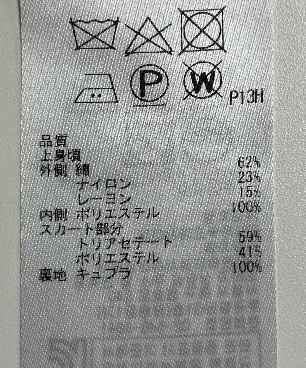 ONWARD Reuse Park 【23区】ワンピース春夏 