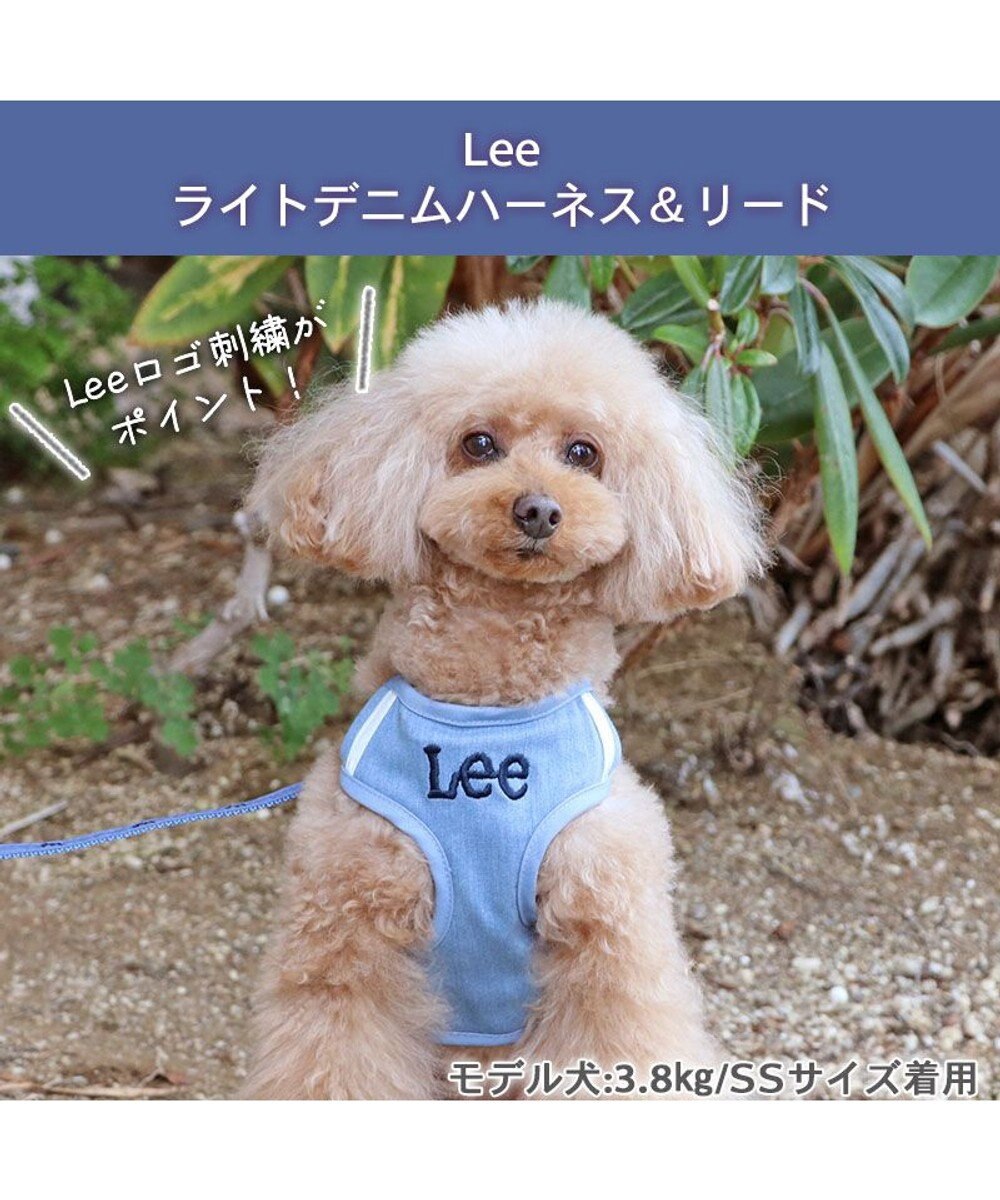 PET PARADISE 犬 ハーネス リード Leeライトデニム ハーネス＆リード 【３Ｓ】 