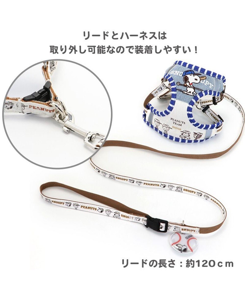 PET PARADISE スヌーピー ハーネス＆リード 〔３Ｓ〕 反射 小型犬 