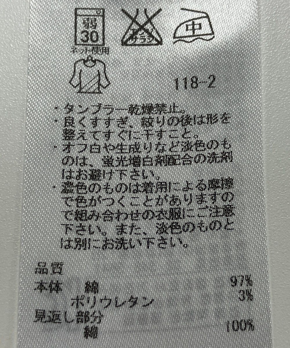 ONWARD Reuse Park 【組曲】カットソー春夏 