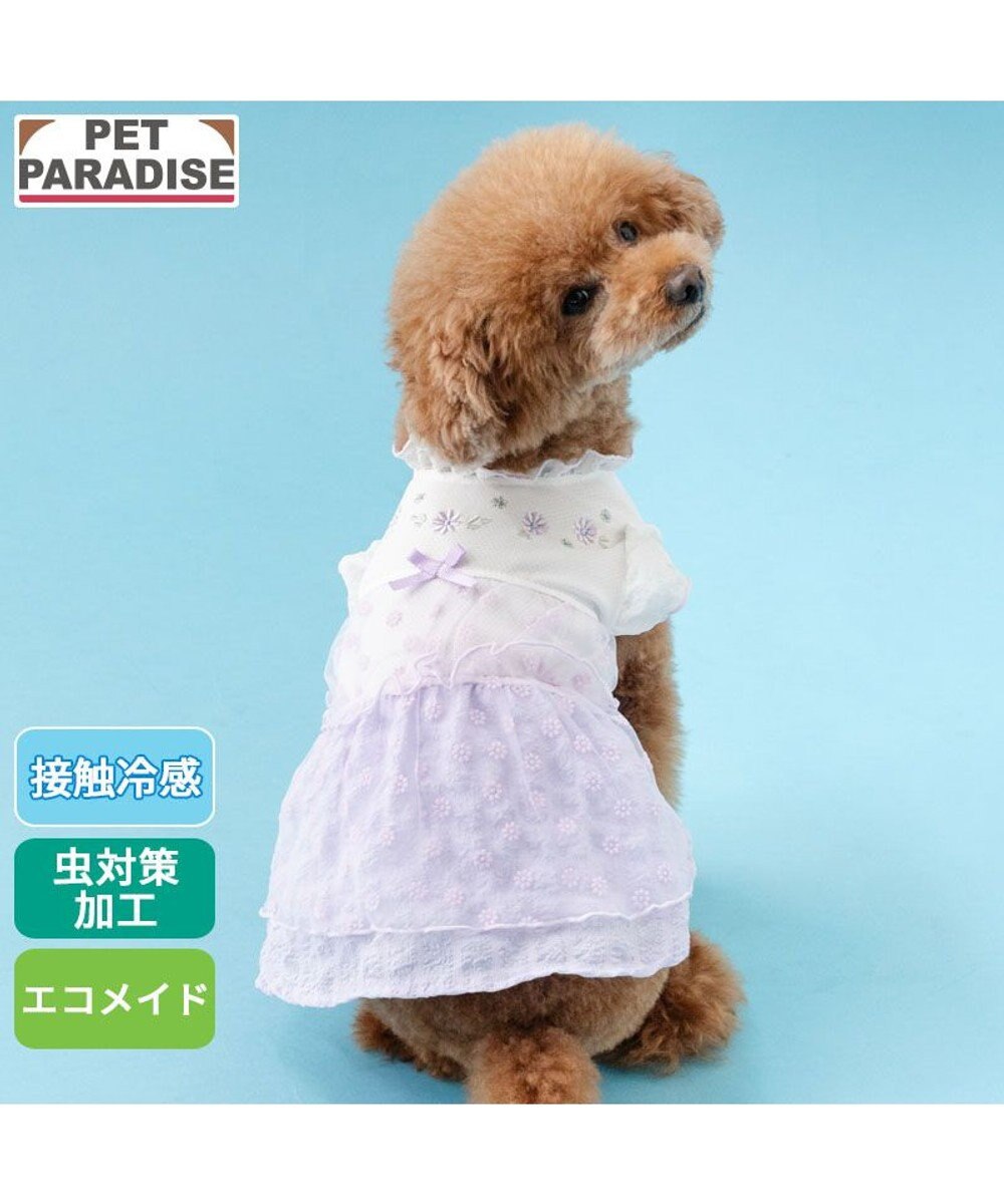 PET PARADISE ペットパラダイス フロッキー お花 ワンピース 《パープル》  小型犬 