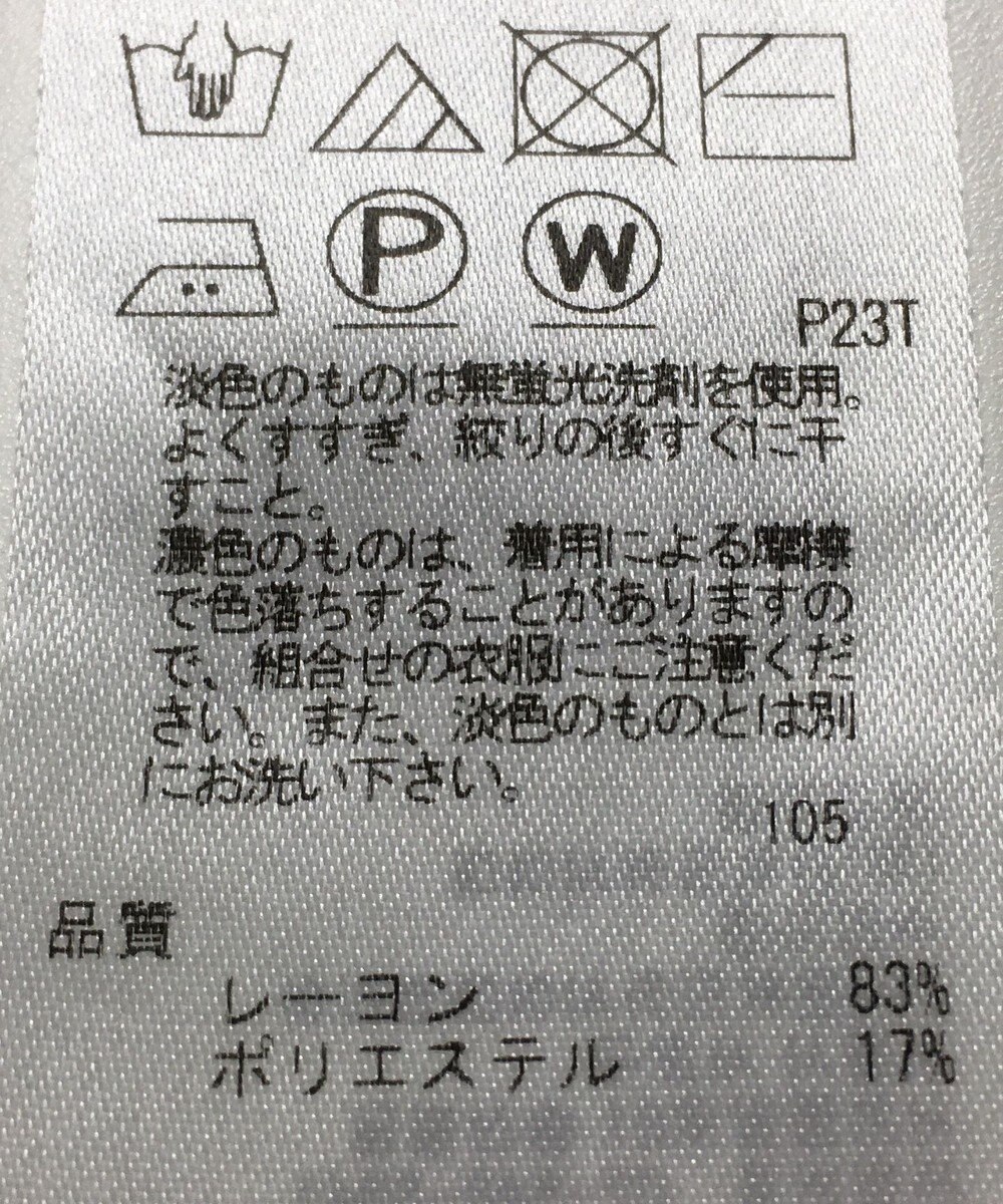 ONWARD Reuse Park 【23区】ニット春夏 