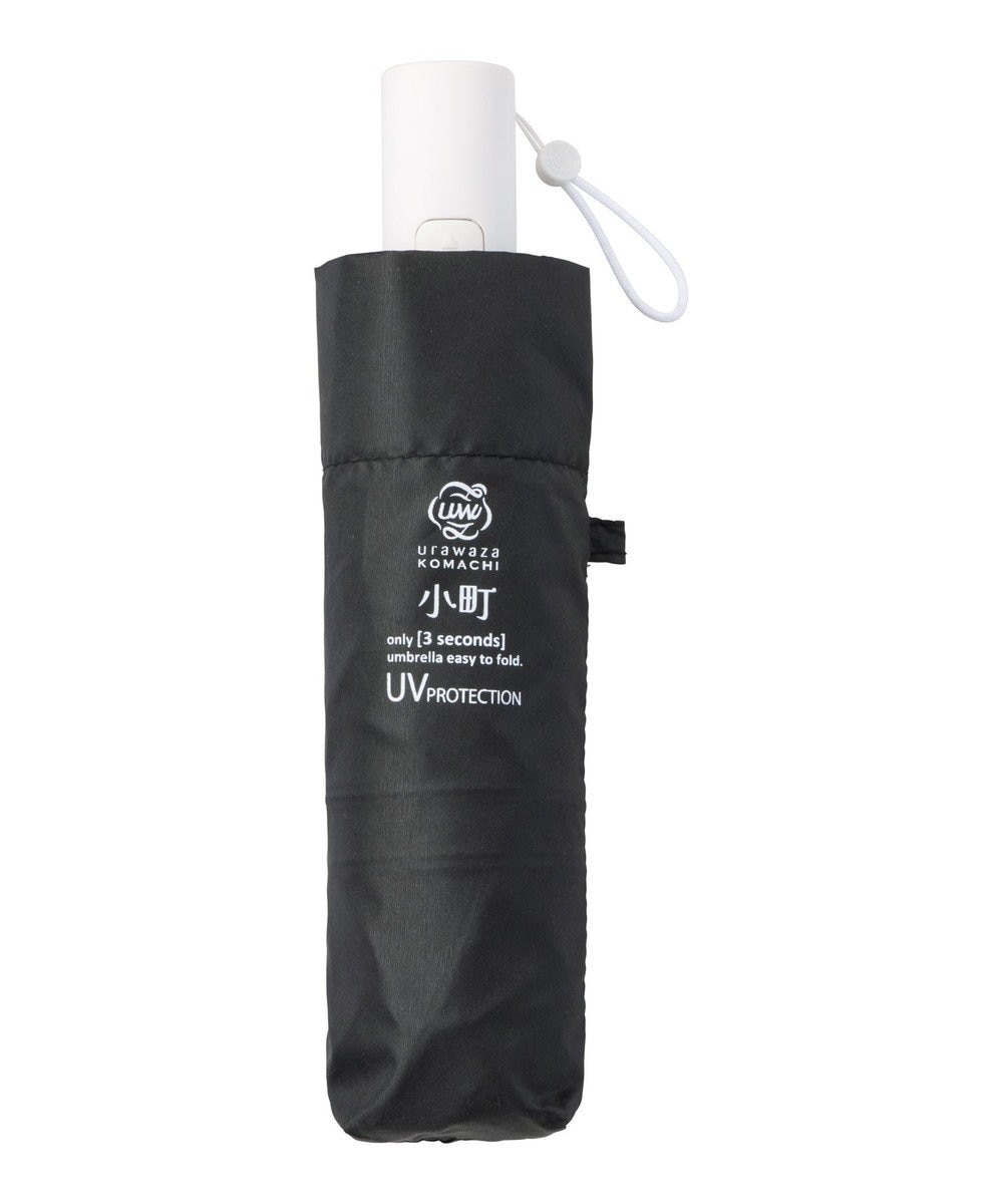 MOONBAT 【3秒でたためる傘/自動開閉】urawaza 小町(ウラワザ コマチ)  折りたたみ傘 無地 コンパクト 50cm 