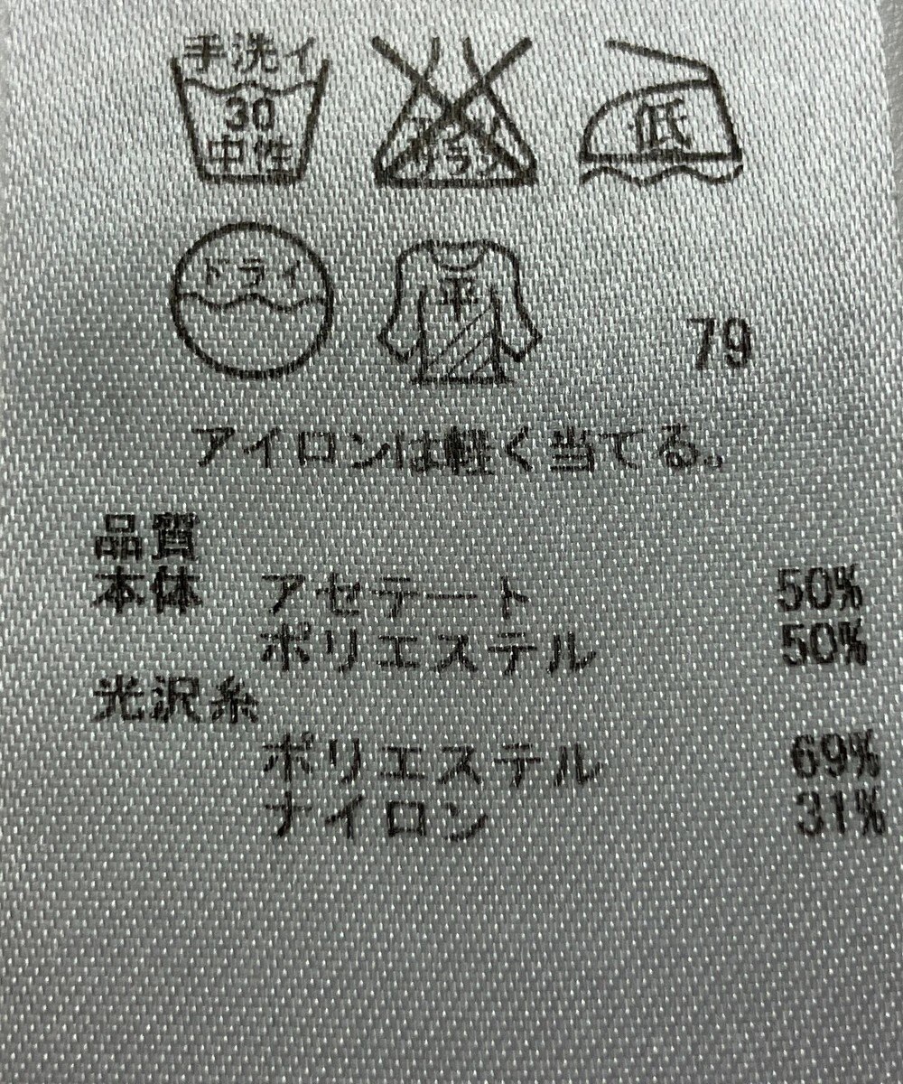 ONWARD Reuse Park 【23区】ニット春夏 