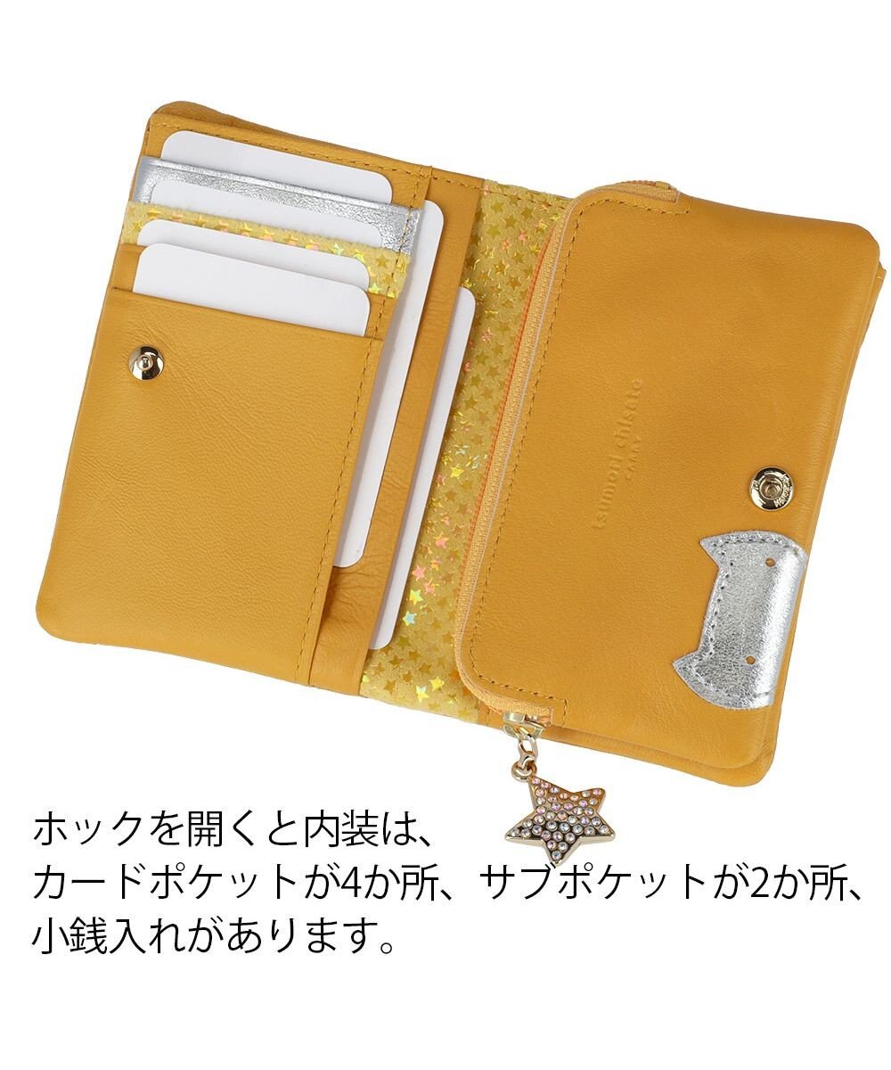 tsumori chisato CARRY きら星スター 2つ折り財布 