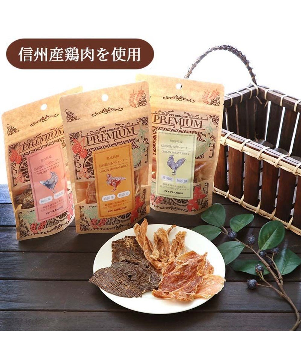 PET PARADISE 信州 鶏むね肉 ジャーキー 35g 熟成乾燥 国産 