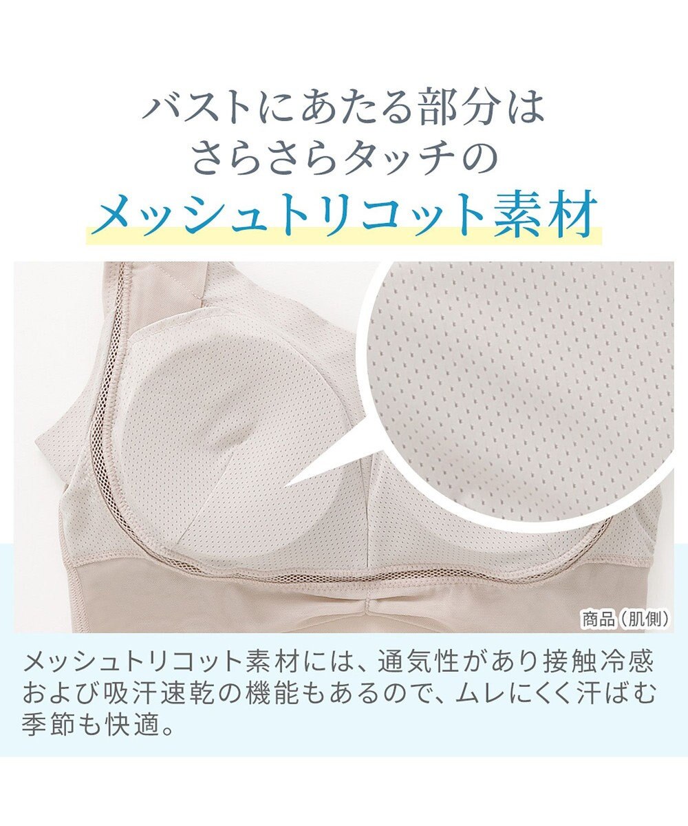 BRADELIS New York 【Yukine inc. 】ゆきねえモアソフト快適ホールドブラ24  接触冷感 ノンワイヤーでラクに補正 ブラジャー YH124201 