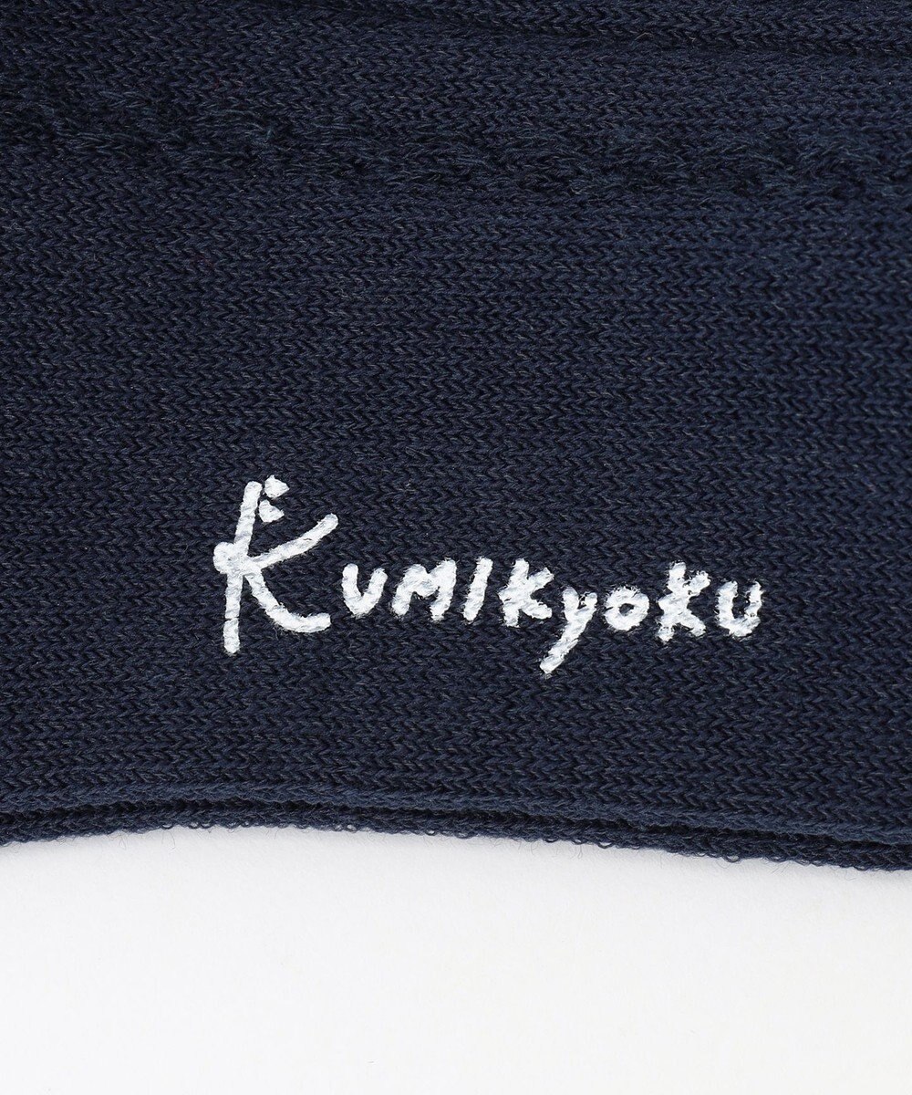 組曲 KIDS 【19-24㎝】シンプル ハイソックス 