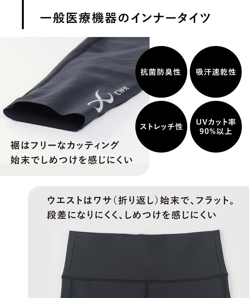CW-X 【WOMEN】 CW-X 【一般医療機器】 リカバリーウェア 【＆RECOVERY】 インナータイツ 疲労回復 コリ緩和 血行促進 運動前後 日常生活 ロング 足首丈 レディース RZY309 /ワコール 