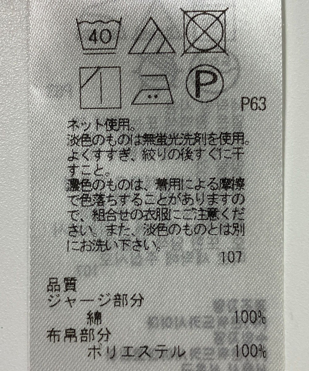 ONWARD Reuse Park 【ICB】カットソー春夏 