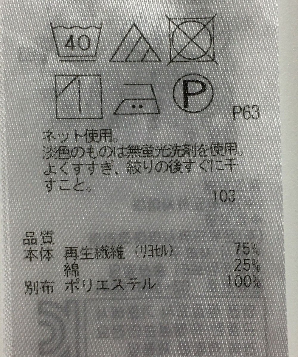 ONWARD Reuse Park 【組曲】カットソー春夏 