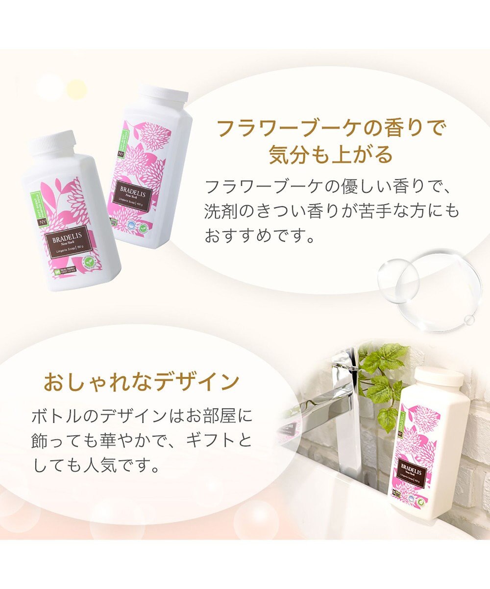 BRADELIS New York 【BRADELIS New York】ブラデリス・ランジェリーソープ_150g（6oz）下着を長持ちさせる専用洗剤 
