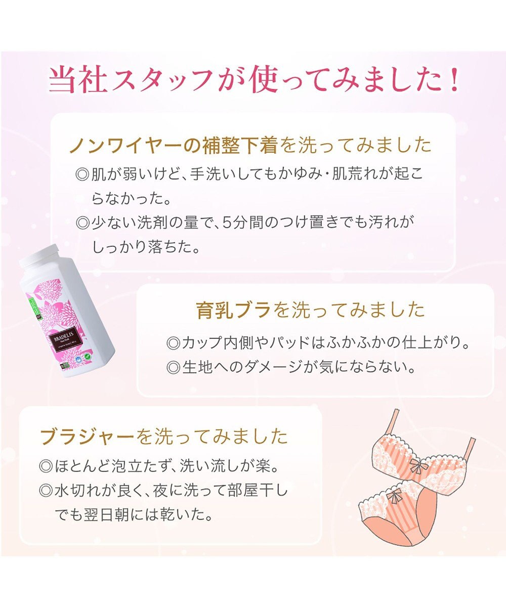 BRADELIS New York 【BRADELIS New York】ブラデリス・ランジェリーソープ_150g（6oz）下着を長持ちさせる専用洗剤 