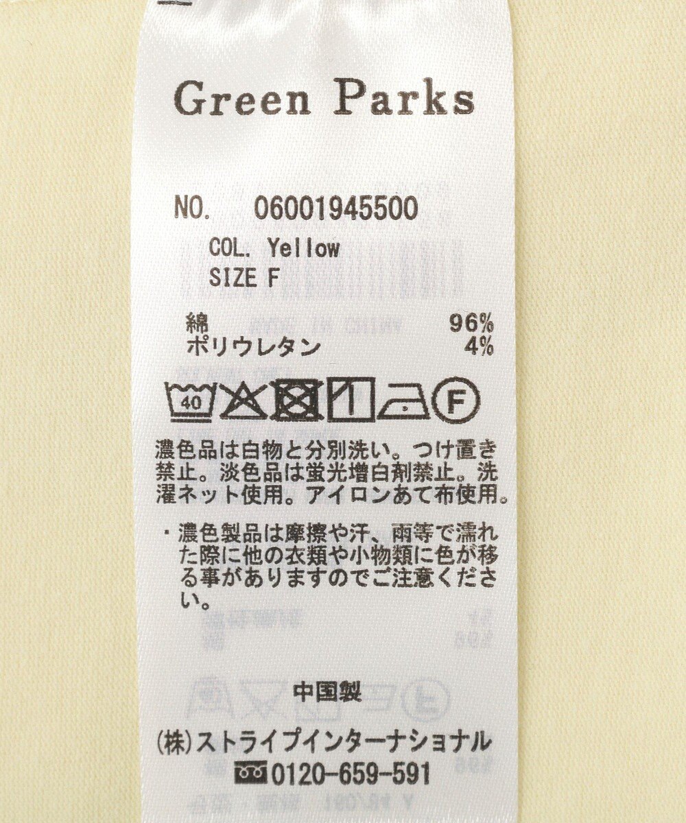 Green Parks ＳＥＴ２点Ｖネックブラウス＋タンクトップ 