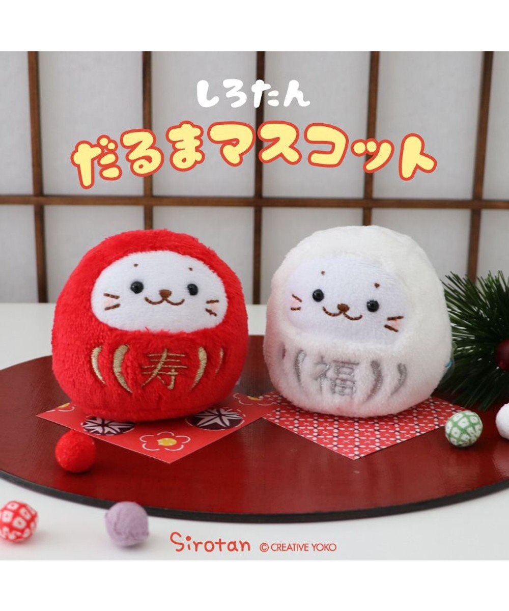 Mother garden しろたん だるま マスコット 《福白だるま》 8cm 単品 