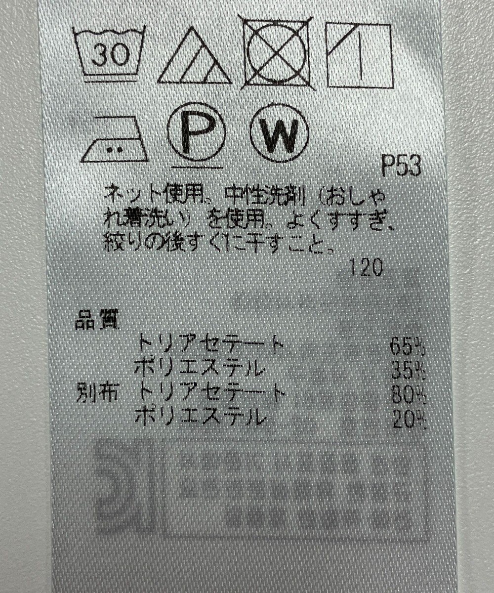 ONWARD Reuse Park 【ICB】カットソー春夏 