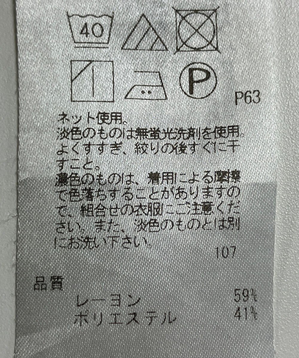 ONWARD Reuse Park 【23区】カットソー春夏 