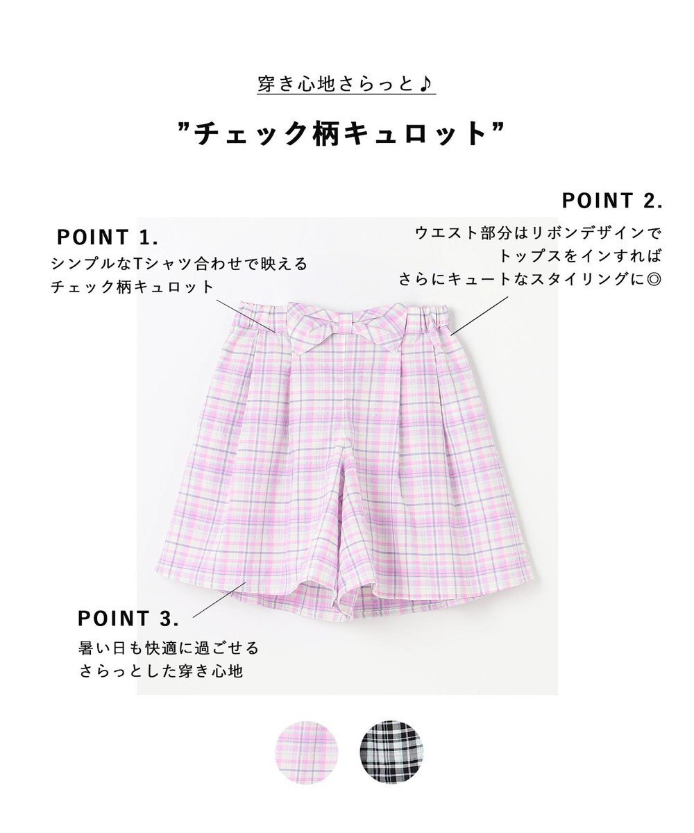ANY KIDS チェック柄キュロット 