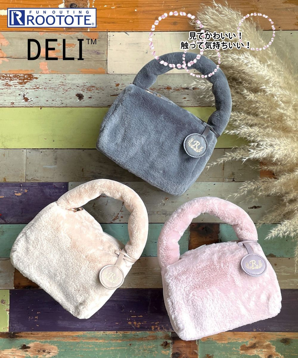 ROOTOTE 1263【ふわふわ素材】LT.ベビールー.ファー-B 
