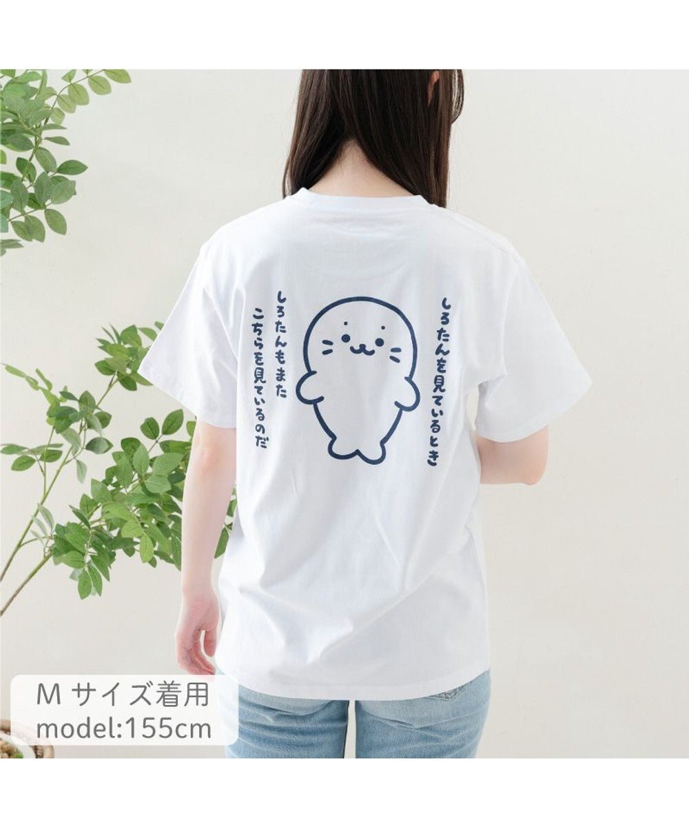 Mother garden しろたん 半袖 Ｔシャツ 《しろたんも見ている》 ユニセックス 