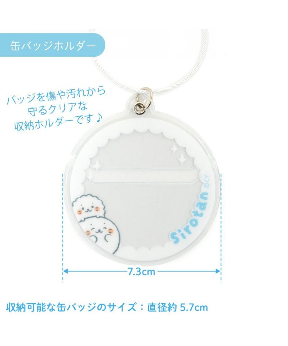 Mother garden しろたん フォト＆バッジホルダ― 《白色》 単品 