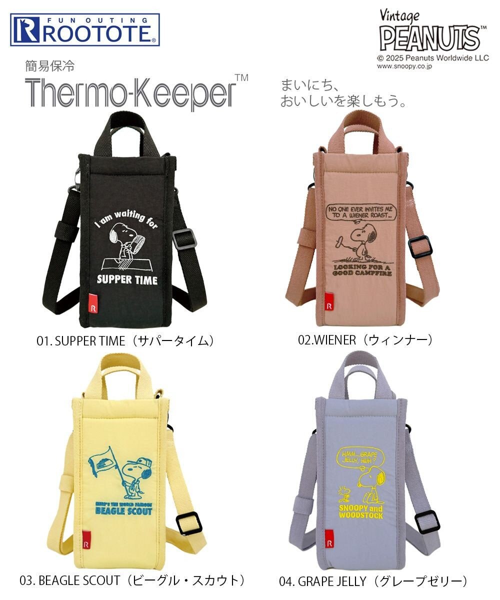 ROOTOTE 8429【スヌーピー】IP.サーモキーパー.ボトル.ピーナッツ-0E 