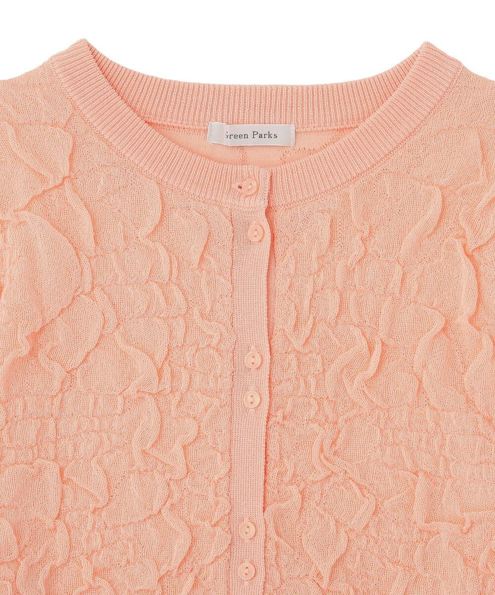 Green Parks 表面感ニットカーディガン 