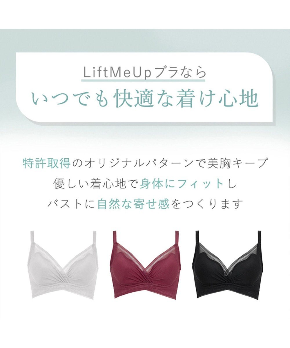 BRADELIS New York 【BRADELIS Me / ノンワイヤーブラジャー】 LiftMeUpブラ 補正ブラ 補整 下着 ラインが響きにくい バストアップブラ 