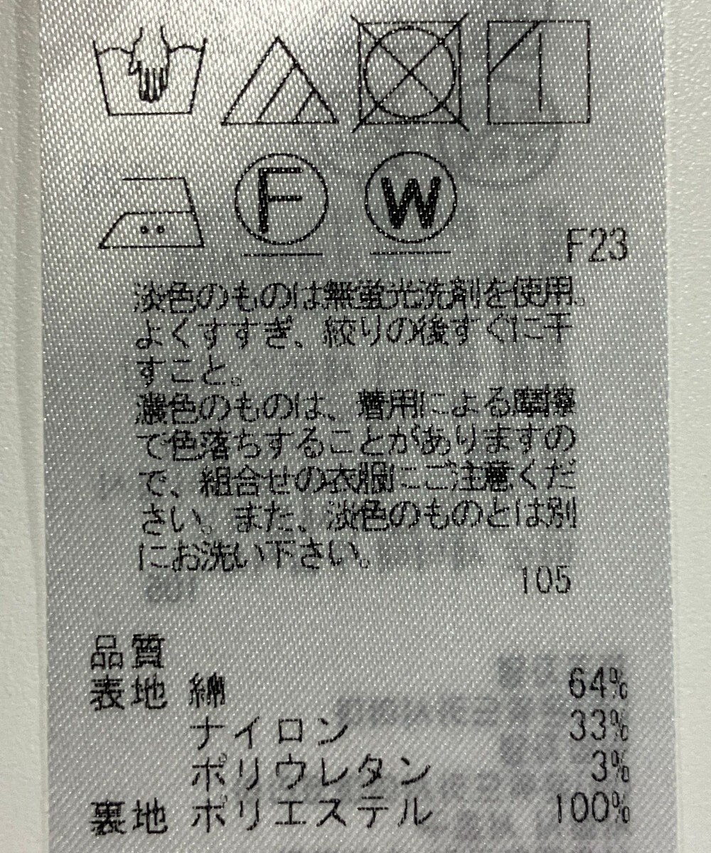 ONWARD Reuse Park 【23区】スカート春夏 