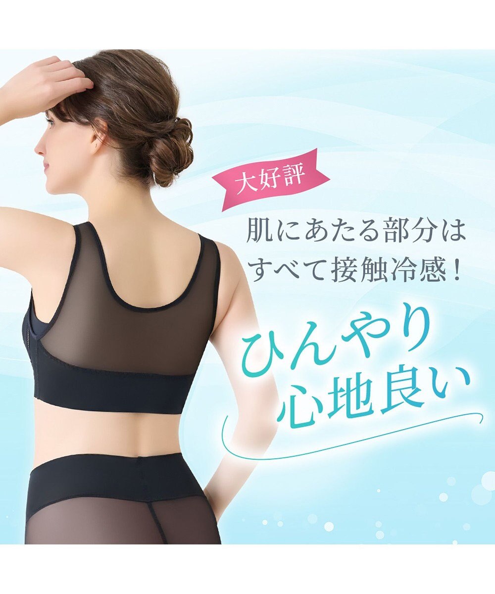 BRADELIS New York 【Yukine inc. 】ゆきねえモアソフト快適ホールドブラ24  接触冷感 ノンワイヤーでラクに補正 ブラジャー YH124201 