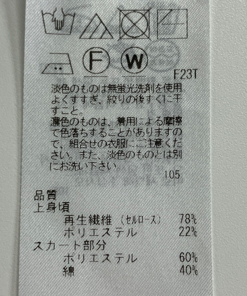 ONWARD Reuse Park 【23区】ワンピース春夏 