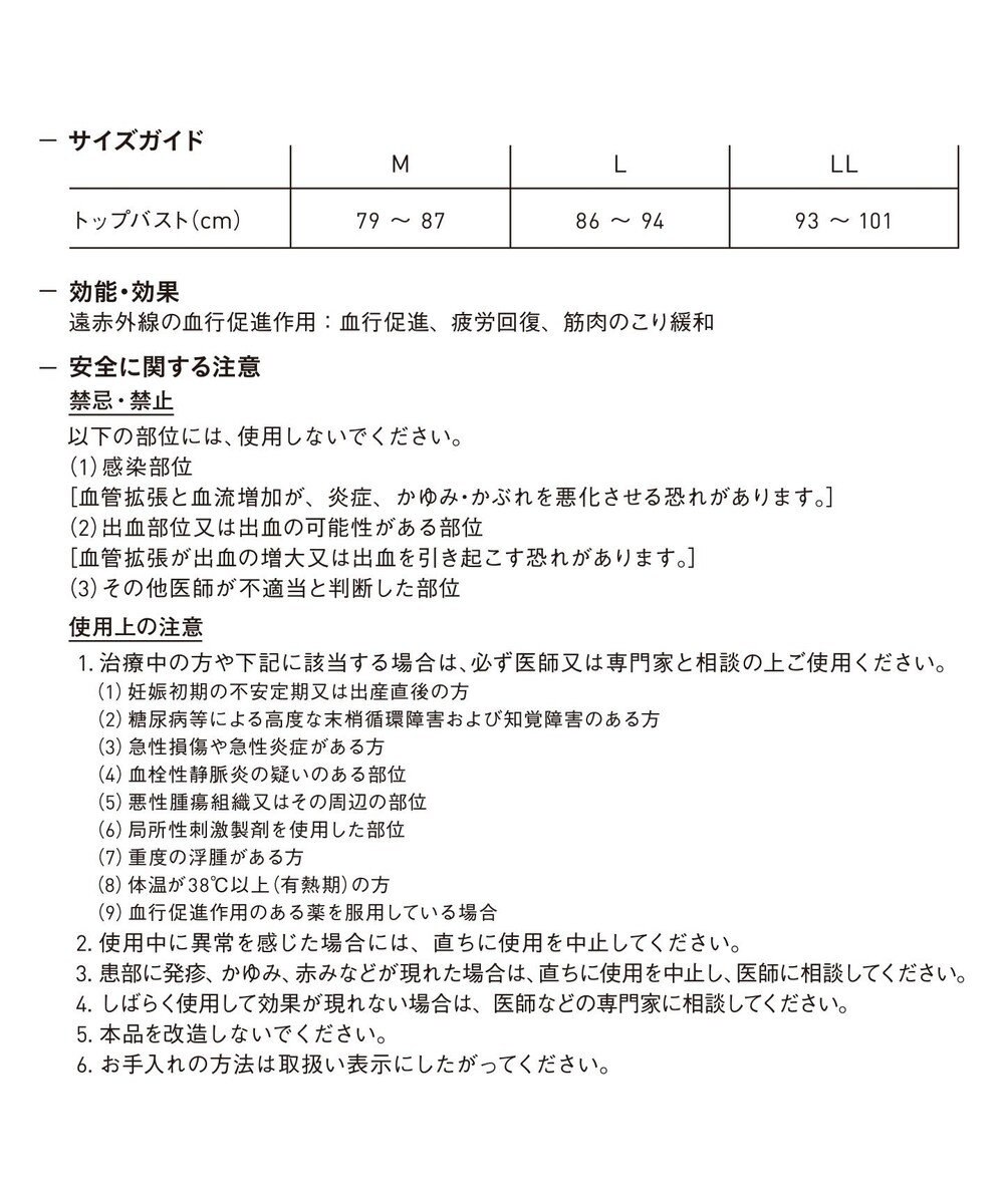 WACOAL 【一般医療機器】 リカバリーウェア 【＆RECOVERY】 ブラトップ カップ付きTシャツ 疲労回復 血行促進 筋肉のコリ改善 上向きのバストライン 3分袖 半袖 レディース CKC710 /ワコール 